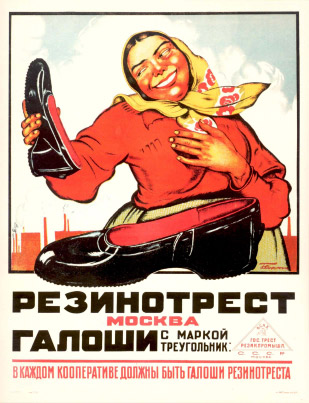 Резинотрест